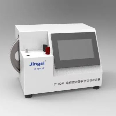 QT-0081 电梯限速器测试仪校准装置